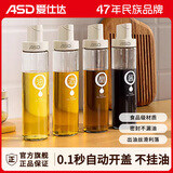 爱仕达玻璃油壶自动开合防漏家用装油瓶子油罐香油酱油醋壶调料瓶