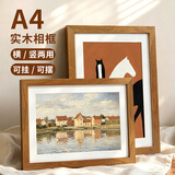 爱墨绘实木相框摆台挂墙A4画框空框装裱字画照片相框执照框证书框柚木色