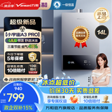 万和（Vanward）燃气热水器水气双调ECO节能省气智能健康净浴以旧换新BE1/A3 PRO上门安装 14L 【恒温升级】爆款推荐大水量天然气 爆款金榜【A3PRO】