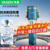 伟星前置过滤器X1 12T大通量上门安装反冲洗40微米防冻防漏防爆滤水器