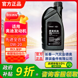 德奥原装备件全合成原装机油SP 0W-20适用国六奥迪A3LA4LA6LA8LQ3Q5Q7京东养车