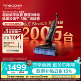 添可芙万StretchPlus超能版【系列热销200万+台】家用洗地机洗拖吸一体 扫地机器人 洗地拖地一体机