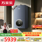 万家乐三变频零冷水壁挂炉【全红婵推荐】洗暖两用燃气热水器暖气片地暖增容恒温30KW天然气L1PB30-28R5L