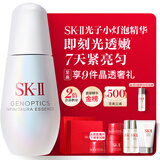 SK-II光子小灯泡美白祛斑淡斑精华液75ml化妆sk2护肤品套装教师节礼物
