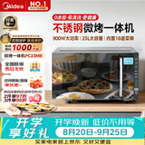 美的（Midea）微碳系列微波炉家用微烤一体机不锈钢内胆一级能效平板25升解冻解热PC23M8