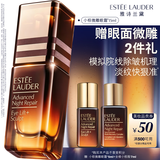 雅诗兰黛小棕微雕眼霜15ml淡纹紧致修抗皱护护肤品套装化妆品礼盒生日礼物
