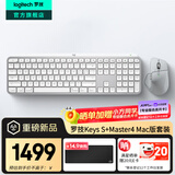 罗技（Logitech）无线键盘MX Keys S蓝牙键盘Keys升级版高端办公键盘无线键鼠套装全尺寸家用充电背光自定义108键 Keys S+Master4【Mac版套装】
