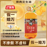 金胜【保真花生油】压榨一级花生油5L 优质花生 物理压榨 绿色食品