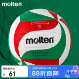 摩腾4号排球V4M1500-SH青少年中小学考试训练PU柔软手感硬排v4m1500