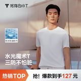 拇指白小T【三防水光魔术T】二代短袖t恤男女纯棉夏季白小丅打底白t 男款-皓白 XL