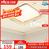 雷士（NVC）吸顶灯客厅卧室餐厅阳台简约现代LED照明方灯柠梦