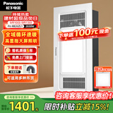 松下（Panasonic）风暖浴霸 暖风照明排气一体智能浴室暖风机 吊顶式卫生间换气浴霸 2650W【薄型-高显指大屏照明】FV-RB26ZL1
