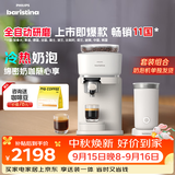 飞利浦（PHILIPS）Baristina新型意式美式全自动咖啡机 BAR300经典单机版+奶泡机套装 白色套装