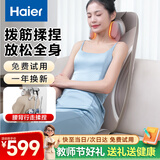 海尔（Haier）按摩靠垫按摩器肩颈腰背部按摩仪全身躺垫坐垫一体多功能按摩椅垫送长辈教师节礼物HQY-D321H