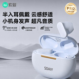 索爱（soaiy）SL6 Pro蓝牙耳机真无线开放半入耳式运动跑步骑行通话降噪适用苹果华为小米 蓝