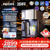 飞利浦（PHILIPS）【升级高配款】冰沙大冰块净水器加热直饮一体机冰境i1pro升级版自来水过滤矿泉免安装 ADD8605