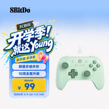 八位堂（8BitDo）猎2青春版游戏手柄有线双霍尔PC电脑Steam安卓 仁王3 绝区零 怪物猎人荒野 原神 宝可梦传说