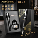 英雄（HERO）钢笔 382商务办公学生日常书写铱金签字墨水礼盒装 黑色美工笔尖