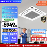 奥克斯中央空调5匹天花机一级能效嵌入式吸顶空调 纯铜管 380V KFR120QW/BPR3QDS(B1)-G
