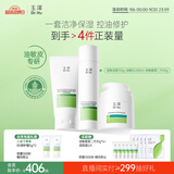 玉泽（Dr.Yu）油敏清透护肤3件套(洁面乳150g+爽肤水200ml+保湿霜50g)