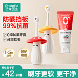 恐龙医生（PROTEFIX）儿童牙膏牙刷1-2-3-6岁无氟婴儿宝宝牙膏+小蘑菇训练牙刷2支