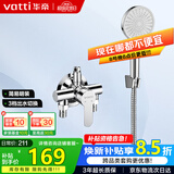 华帝（VATTI）淋浴花洒套装沐浴手持花洒喷头套装-以旧换新