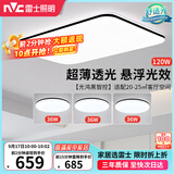 雷士（NVC）吸顶灯具客厅大灯卧室灯饰智能护眼2026新款高端大气led套餐光鸿