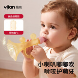 易简（yijan）易简小喇叭婴儿防吃手小月龄硅胶咬磨牙棒宝宝儿童乐器早教玩具