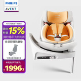 飞利浦（PHILIPS）新安怡婴儿童安全座椅0-7岁汽车用婴儿可坐可躺旋转i-Size认证