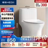 恒洁（HEGII）马桶518 小飓风抗菌座圈节水小户型卫生间坐便器HC0518PT-305