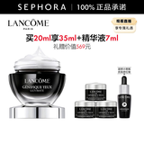 兰蔻（LANCOME）超修小黑瓶眼霜肌底焕活修护眼霜 全新小黑眼霜 买20ml享35ml再享精华液7ml