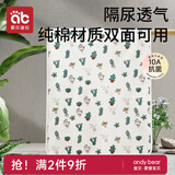 爱贝迪拉隔尿垫婴儿童防水可洗大尺寸纯棉透气床单水洗姨妈垫100*150cm