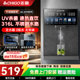 志高壁挂式管线机可接桶装水无水箱自吸饮水机餐边柜直饮机大功率即热 AC209【316水路+UV杀菌】两用款丨上门安装