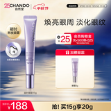 自然堂（CHANDO）眼霜 凝时鲜颜肌活眼霜紧致提亮眼周保湿淡化细纹生日礼物送女友 眼霜15g【人气推荐】