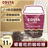 COSTA中秋礼物压片咖啡糖果 经典黑咖味 70g 口香糖 润喉 醒脑 喜糖