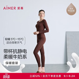 爱慕沁肤圆领带杯长袖长裤套装AM74C061 褐色T10 165