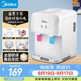 美的（Midea）饮水机茶吧机家用上置式净水机一体客厅台式烧水壶高端桶装办公室电水壶养生壶台式桌面YR1220T