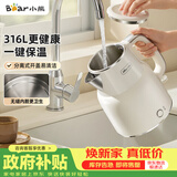 小熊（Bear）烧水壶保温电热水壶316L不锈钢自动断电无缝内胆1.5L家用母婴恒温热水壶 ZDH-F15E7