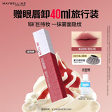 美宝莲接吻棒哑光液体唇釉口红哑光不掉色600N暧昧期生日礼物