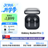 三星【重磅新品】Samsung Buds4 Pro 增强型自适应主动降噪无线蓝牙耳机/入耳式/教师节礼物 旷宇黑