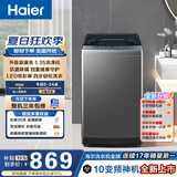 海尔（Haier）波轮洗衣机全自动 10KG 直驱变频 漩瀑洗 除菌螨 博卡灰 一级能效 家用大容量 XQB100-BZ2GD0