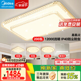 美的（Midea）LED吸顶灯客厅超大瓦数轻奢卧室餐厅200瓦调光灯具5灯吊灯