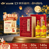 出口小方瓶牌 北京二锅头 金方  清香型白酒 46度 500ml*2瓶礼盒装 中秋送礼
