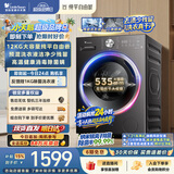 小天鹅（LittleSwan）滚筒洗衣机全自动家用 12KG大容量 纯平自由嵌 TG12V28T 一级能效 出租房宿舍 以旧换新 京东自营