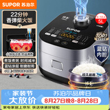 苏泊尔（SUPOR）电饭煲电饭锅4-5人大容量5升蓝钻小快球釜柴火饭家用不粘锅多功能智能微压电饭锅50FC661