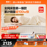 喜临门白骑士床垫加厚进口乳胶护脊黄麻 独袋弹簧家用 白骑士plus【全网爆款热卖127W】-厚25cm 1.5*1.9米