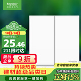 施耐德 双开双控开关 86型二开开关面板 墙壁电源开关插座 皓呈奶油白色