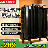奥克斯（AUX）【加宽加大】取暖器/取暖器家用/取暖电器/电暖器/暖气/电暖气片烤火炉15片电热油汀电暖炉油丁