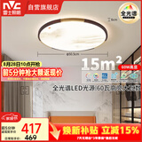 雷士（NVC）吸顶灯木艺中古风书房餐厅灯卧室灯圆形灯具智能高显
