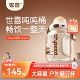 世喜吨吨桶儿童水杯3-6岁直饮吸管杯tritan户外大宝宝700ml幼儿园学生